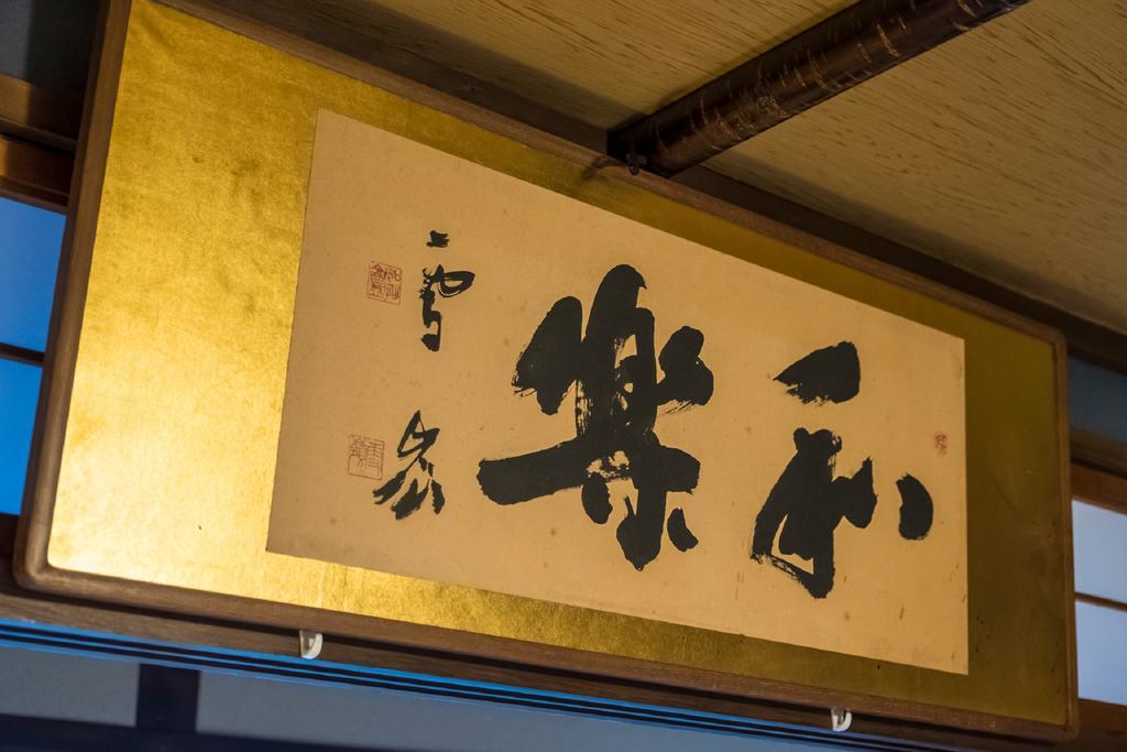 Kyo Oyado Bifudo Villa Kyoto Eksteriør billede